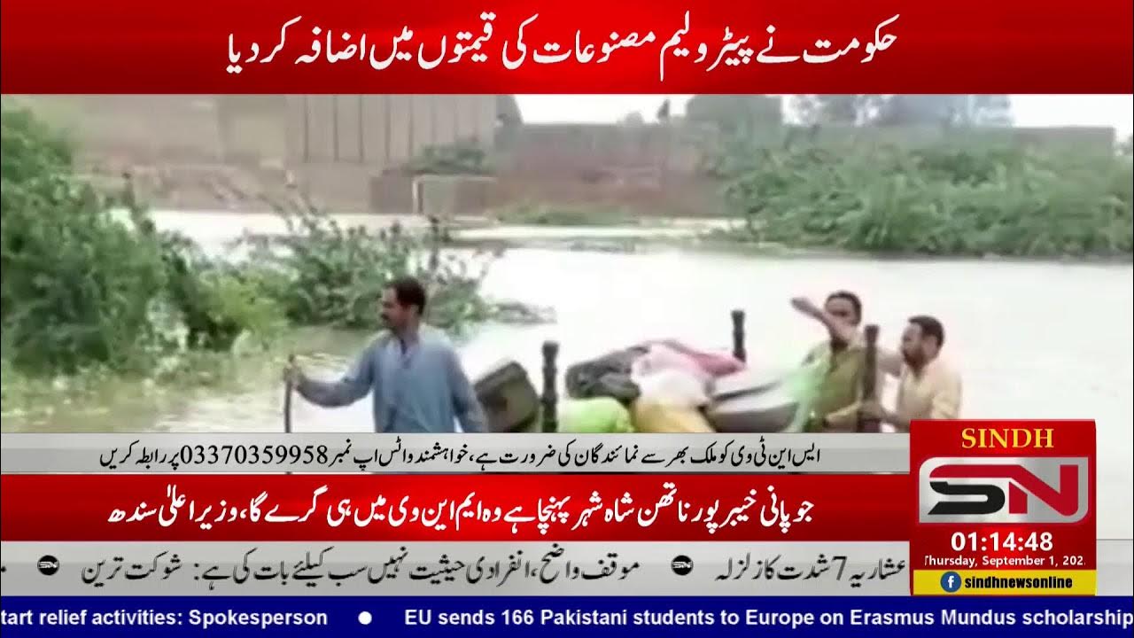 News Pakistan (S N TV) Live Stream - Headlines - Breaking News - Latest