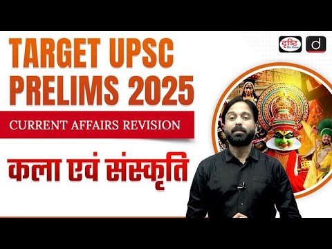 Current Affairs Revision | Art & Culture | Ep 02 | Target UPSC Prelims 2025 | Drishti IAS