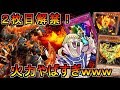 【遊戯王デュエルリンクス】KCカップ上位者限定！？パイロレクスが強すぎるやばい【粉砕爆炎龍デッキ】