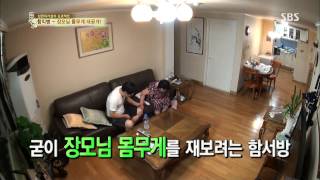 자기야 130912 #32(11)