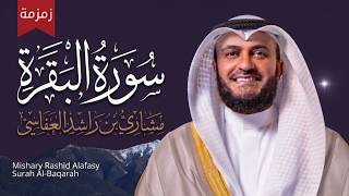 Surah Al-Baqarah (سورة البقرة) | Soul Soothing Voice for Peace | Mishary Rashid Alafasy
