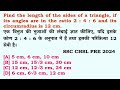 Find the length of the sides of a triangle, if its angles are in the ratio 2 : 4 : 6.