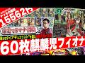 太母で正統派強化‼️超強力な新カードタイプ《デュエリスト》にこそ価値がある『5cフィオナミロク』がヤバ過ぎたので紹介【フェアリーch】 thumbnail
