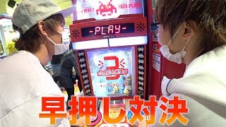 街中にあった連打ゲーでスカイピース本気勝負wwwwww