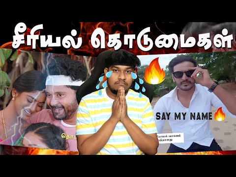 This is the best Indian TV Serials Troll😜 Barathi Kannamma | Red Serial | Raja Rani 2 | Tamil