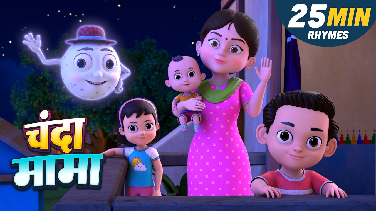 Chanda Mama Door Ke + More Rhymes | चंदा मामा l Hindi Rhymes And Kids Songs l Tip-Tip Rhymes