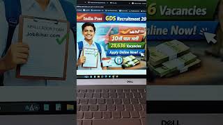 India Post GDS First Merit List 2026 Kab Aayegi | GDS 1st Selection List Kaise Check Kare
