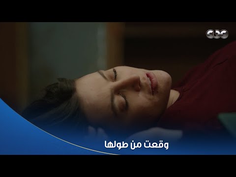 سلمى وقعت من طولها وأغمى عليها في نص الليل الأمومة دي أصعب حاجة أي بني آدم ممكن يعملها 