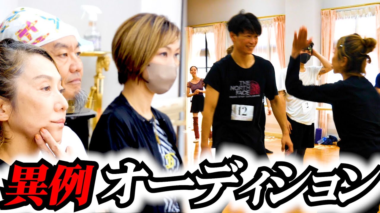 元宝塚トップスターが審査！双子、元子役、クセ強ダンサー登場