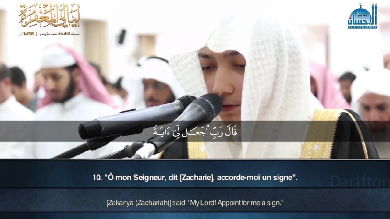 Sourate Maryam (121) Idris AlHashemi سورة مريم إدريس