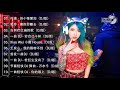 Chinese DJ Remix 2019 - 文EDM Nonstop精选 - 结合DJ中文 - 2019更新最好的歌曲 - 高清 新2019夜店混音「Chinese DJ 2019 🎧」