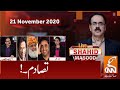 Live with Dr. Shahid Masood | GNN | 21 November 2020