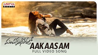 Aakaasam Full Video Song Manchukurisevelalo Songs Ram Karthik, Pri Ghogare