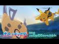 【アニメ ポケットモンスター】テレ東系 毎週金曜 よる6時55分から好評放送中!