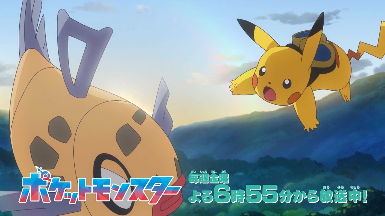 ポケットモンスター テレビ東京アニメ公式