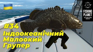 :  - Fishing Planet (-) #34