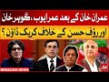 Imran khan and pti top leaders in trouble  fia in action    breaking news