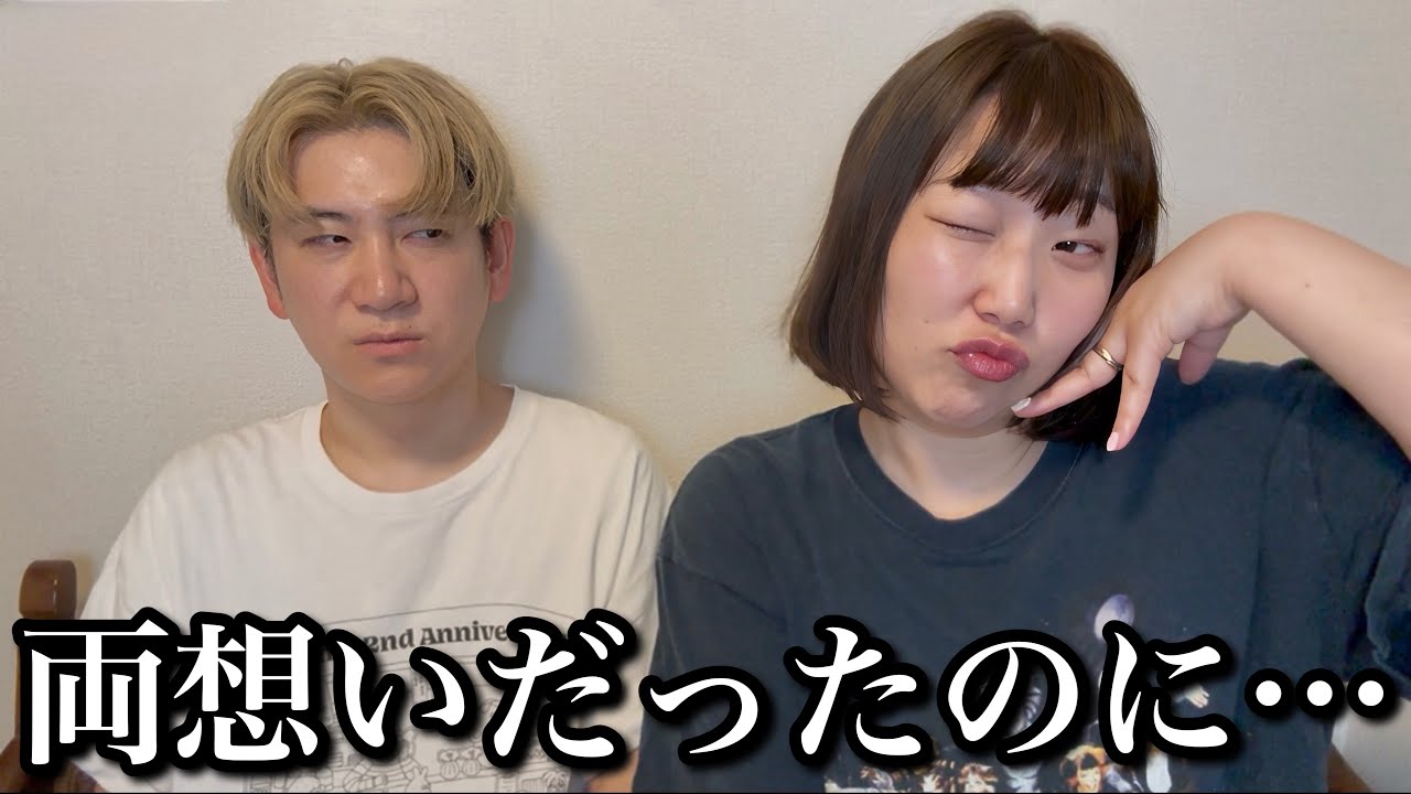 両想いだったのに"駆け引き"をし過ぎてフラれてしまった人