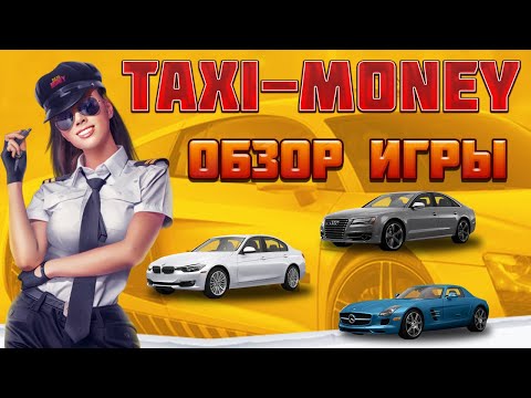 Video: Hur Man Spelar Taxi Money