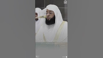 مقتطف من تلاوة فضيلة الشيخ #بدر_التركي من صلاة التهجد ليلة ٢١ رمضان ١٤٤٦هـ.