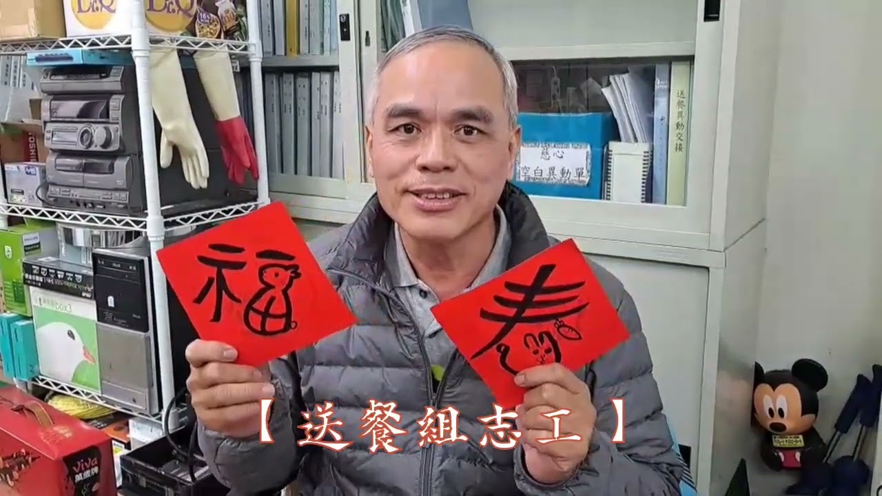 【弗傳慈心】新年新春兔來報！弗傳慈心祝大家新年快樂~