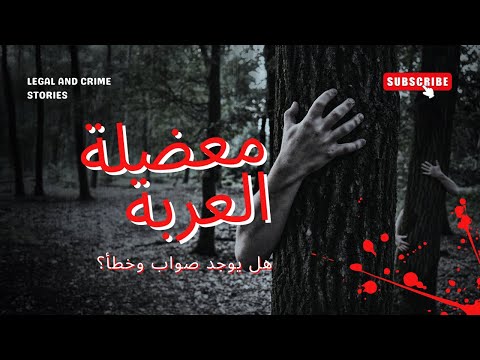 هل التضحية بحياة واحدة مبررة لإنقاذ خمسة اكتشف معضلة العربة