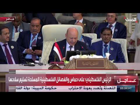 كلمة رئيس مجلس القيادة الرئاسي اليمني أمام القمة العربية الـ 34 في بغداد
