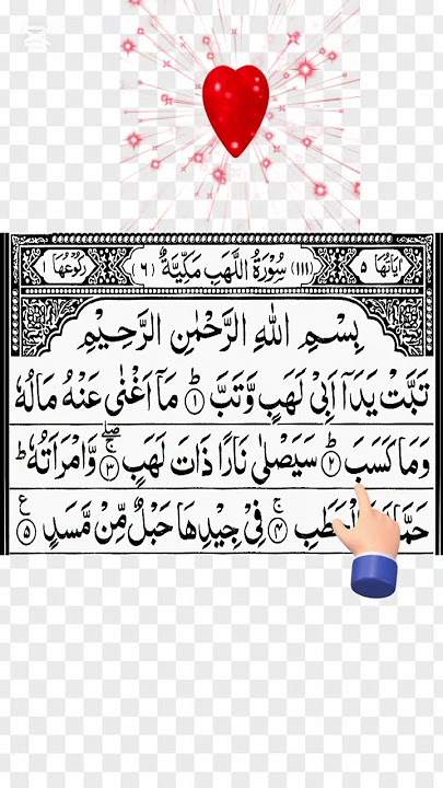 Surah Lahab Recitation by Egzon ibrahimi beautiful heart teaching Quran Recitation