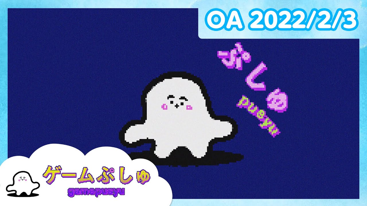 赤ちゃんが喜ぶ】ゲームぷしゅ公式22/02/03│テレビ東京x東大赤ちゃん