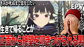 きみが死ぬまで恋をしたい 同時視聴