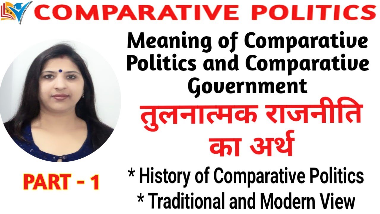 Comparative Politics Comparative Government Meaning And Definition 