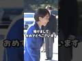 高市総理「明けましてあめでとうございます」 #shorts #高市早苗 💐