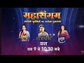 Mahasangam  sindoor ki keemat  ishq ki dastaan naagmani  baazi ishq ki  promo  dangal tv