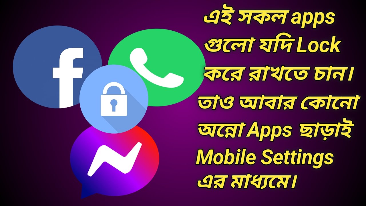 how-to-lock-mobile-apps-apps-kivabe-lock-korbo-youtube