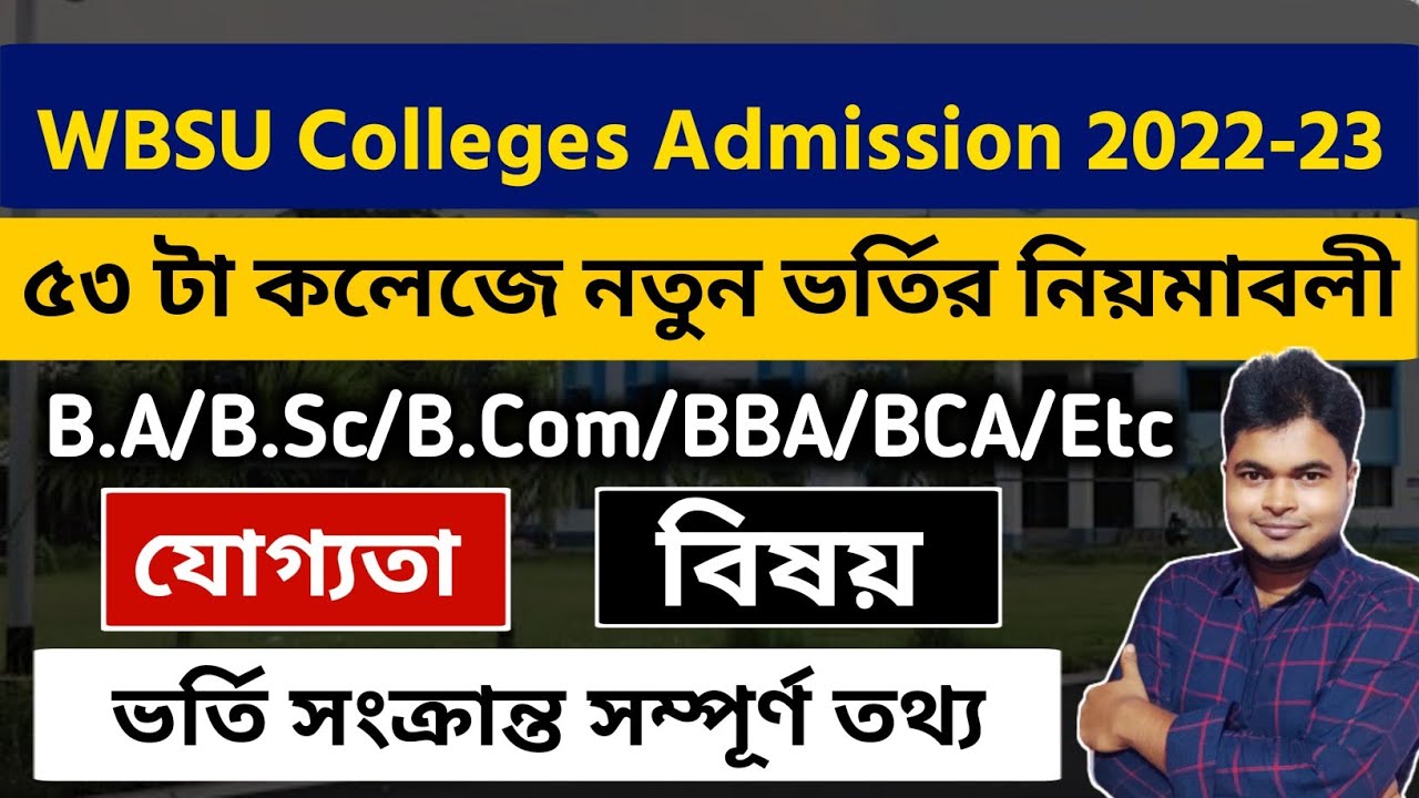 WBSU Collges Admission 2022 | B.A/B.Sc/B.Com/BBA Admission 2022 | Eligibilty, Subject