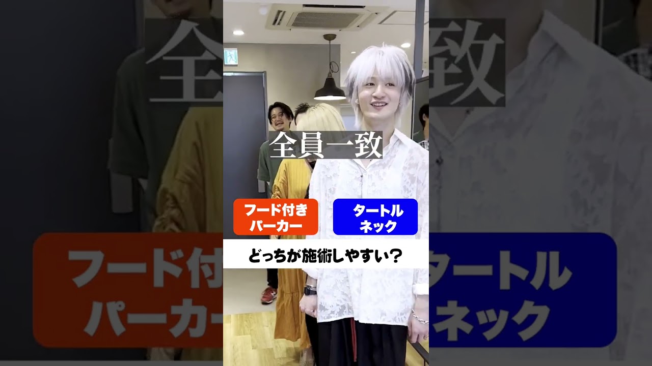 【どっち！？】#銀座#銀座美容室#美容師求人#美容師アシスタント#アシスタント#新卒募集#中途スタッフ募集#サロン見学 #Shorts