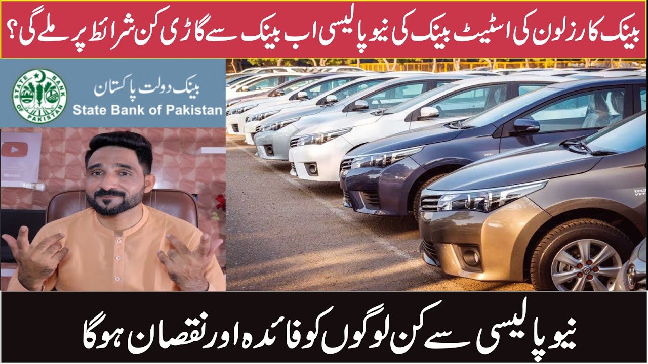 SBP Pakistan New Cars Lease Policy will now be available on loan terms