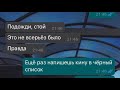 Переписка. Девушка попалась на измене. Ее признание повергло в шок...