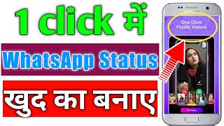 whatsapp status banane ka tarika | how to make own whatsapp status video | only helper screenshot 4
