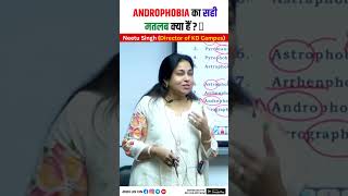 Androphobia का सही मतलब क्या हैं ?😂@NeetuMamClasses #neetumam #shorts #funny #kdcampus  #viral#facts