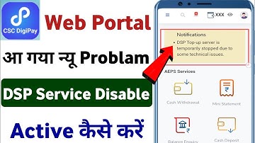 New Digipay Web Portal me DSP service Problem | CSC New Update | Digipayweb New problem solving