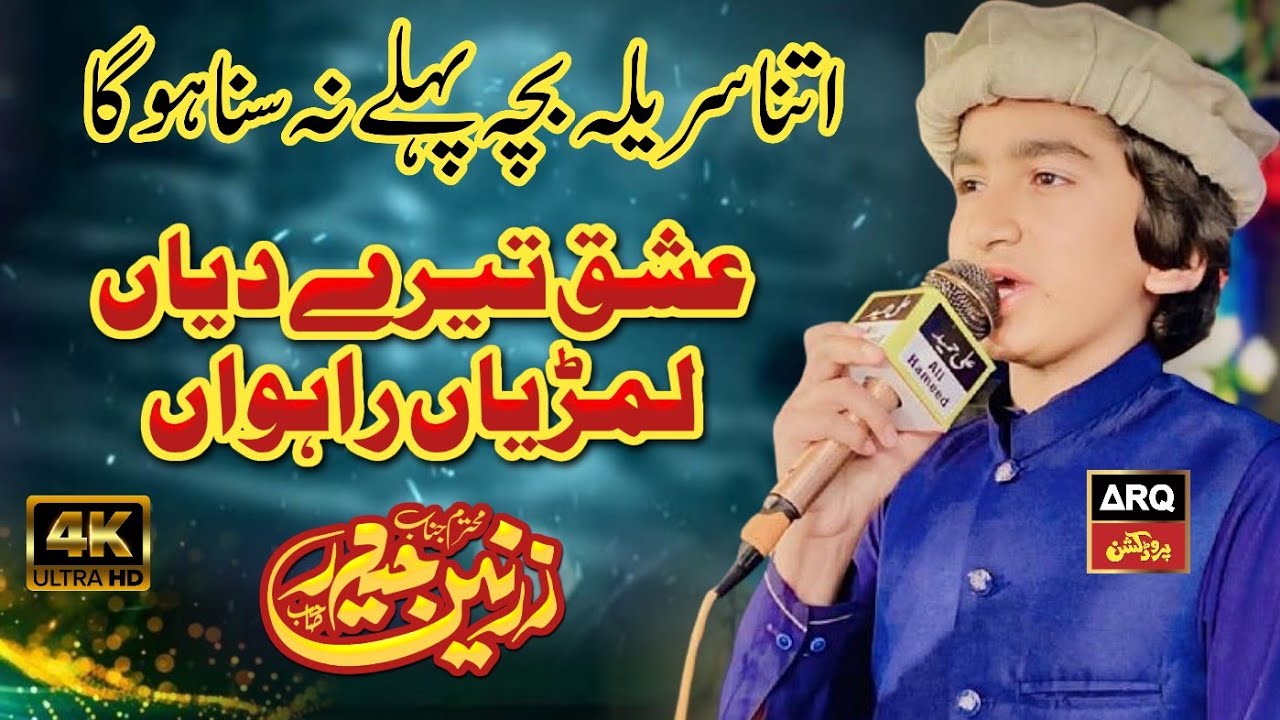 Ishq Tere Diyan Lambrian Rahvaan by Zarnain Haidar Al Hussaini || ARQ Production Studio