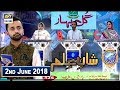 Watch Shan e Iftar – Segment – Shan e Ilm 2nd June 2018 Online In Hd