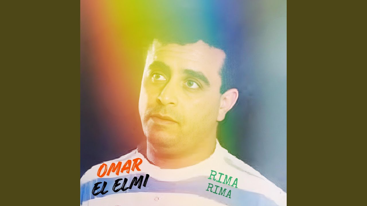 Cheb Omar el eulmi ريمة ريمة