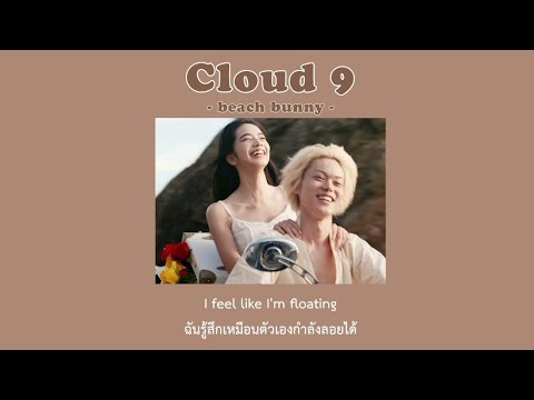[THAISUB] Cloud 9 - Beach Bunny