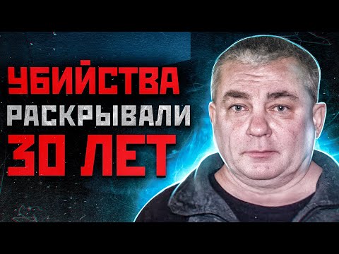 ОН ДЕРЖАЛ В СТРАХЕ ВСЮ СИБИРЬ | Тулунский Маньяк Павел Шувалов