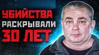 ОН ДЕРЖАЛ В СТРАХЕ ВСЮ СИБИРЬ | Тулунский Маньяк Павел Шувалов