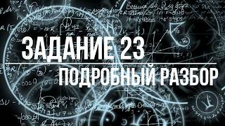 Построй график и получи 5 за экзамен! Построй график и получи 5 за экзамен!