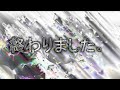【v flower】終わりました。【オリジナル曲】