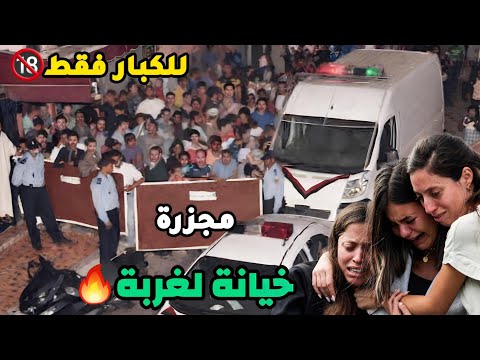 أقود إنتقام فالتاريخ شوف اش وقع ليه ملي تزوج بنت بلادو لي دارت فخ سالا بمجزرة وصدمة النهاية غتبكيك 